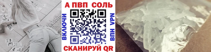 A PVP Соль Чегем